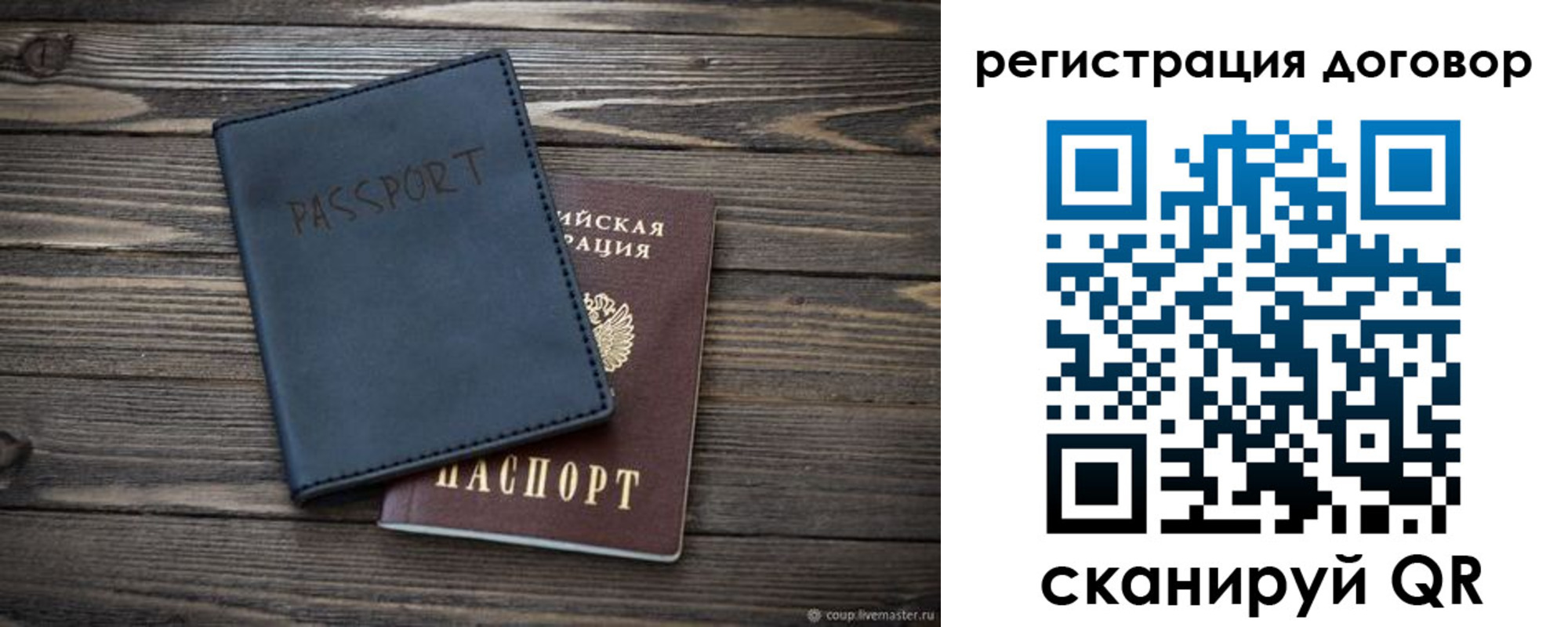 прописка для кредита в Чаплыгине