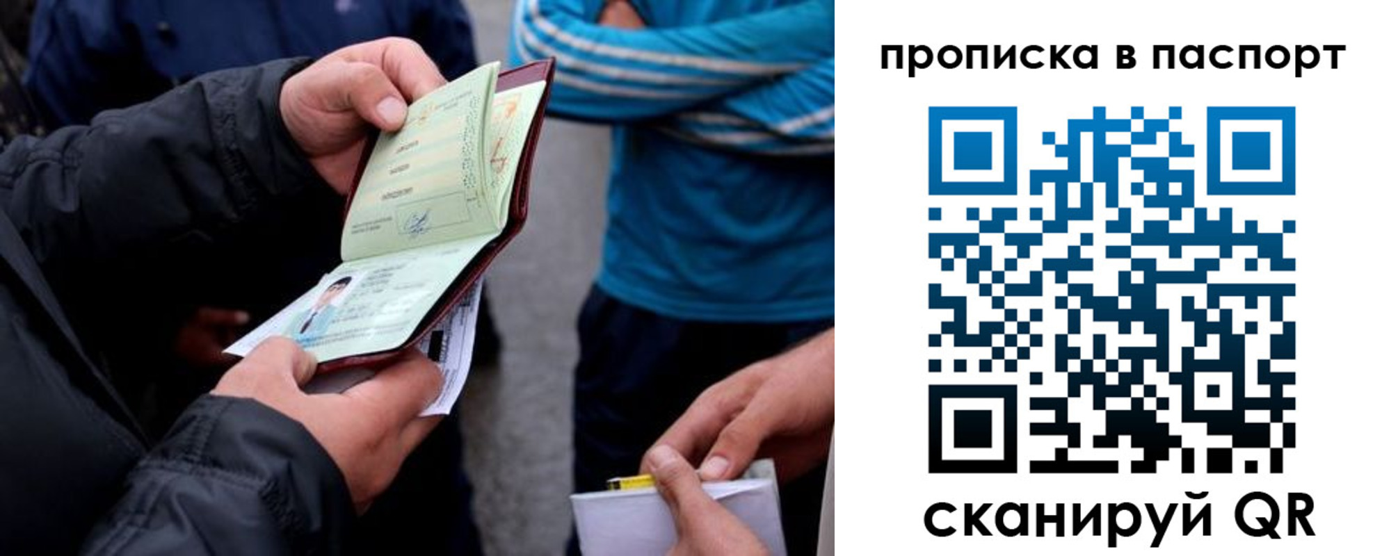 прописка гарантия в Чаплыгине