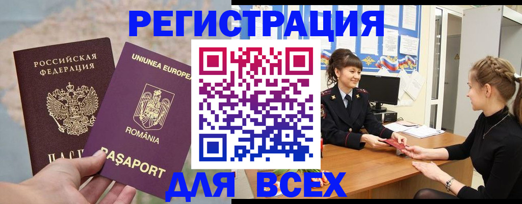 временная регистрация госуслуги в Чаплыгине