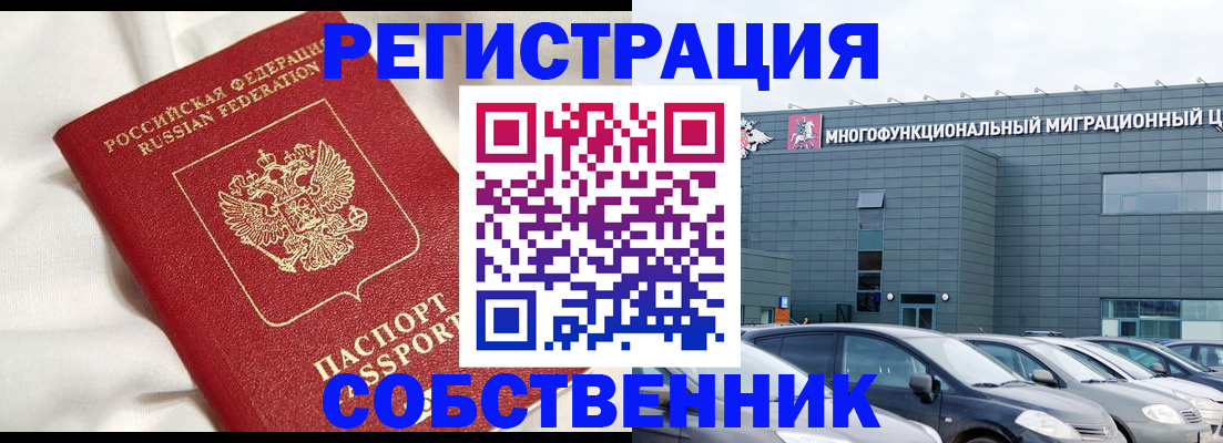 купить прописку в Чаплыгине