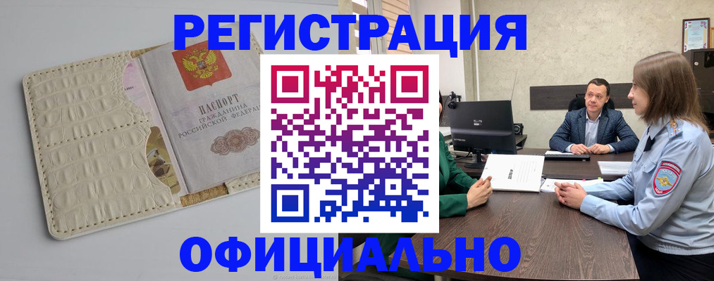 временная регистрация для школы в Чаплыгине