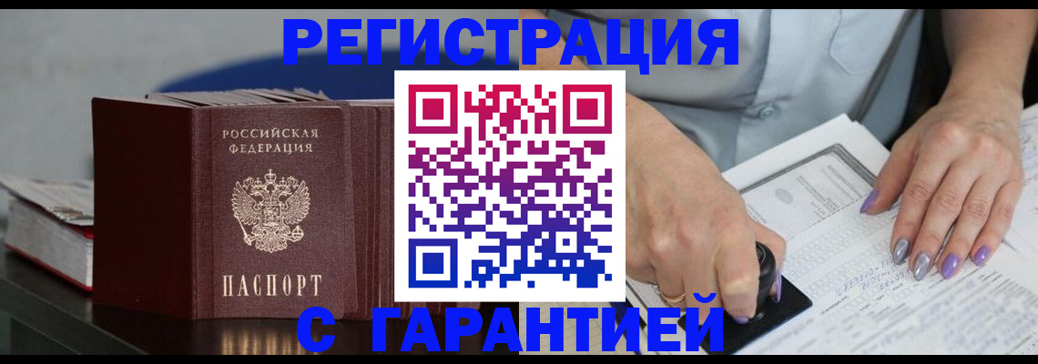 прописка от собственника в Чаплыгине